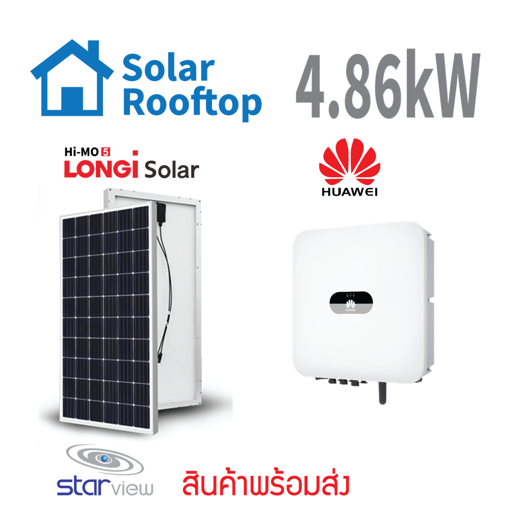 Solar Rooftop ขนาด 4.86 kW